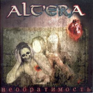 ALT'ERA - Необратимость cover 