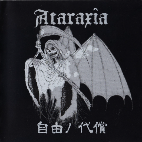 ATARAXIA - 自由ノ代償 cover 