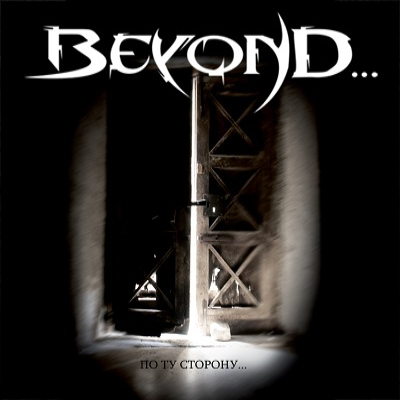 BEYOND... (RUSSIA) - По Ту Сторону... cover 