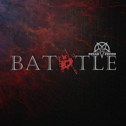 梦狱 - 戰 (Battle) cover 