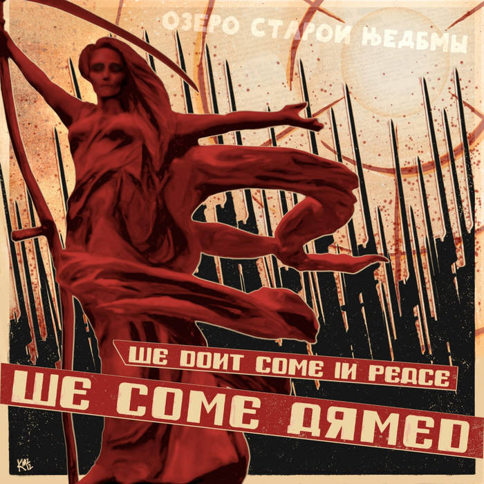 LAKE OF WITCHES - We Don't Come In Peace, We Come Armed cover 