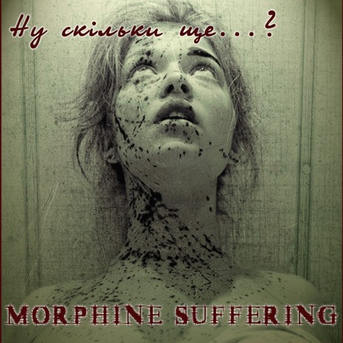 MORPHINE SUFFERING - Ну скільки ще? cover 