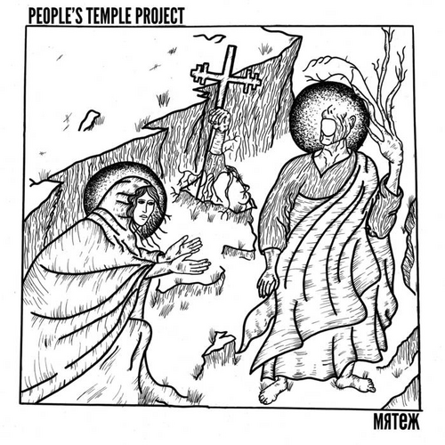 PEOPLE'S TEMPLE PROJECT - People's Temple Project / Мятеж cover 