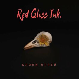 RED GLOSS INK. - Блики Oгней cover 