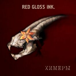 RED GLOSS INK. - Химеры cover 