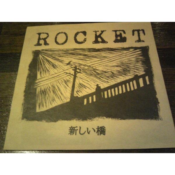 ROCKET - 新しい橋 cover 