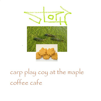 SLOTH - Carp Play Coy At The Maple Coffee Cafe cover 