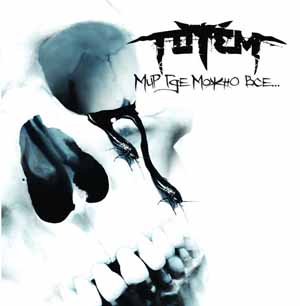 TOTEM - Мир, где можно всё... cover 