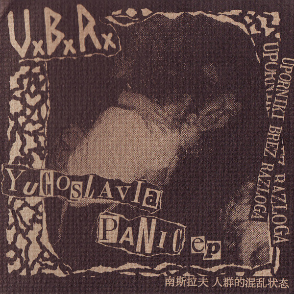 UPORNIKI BREZ RAZLOGA - Yugoslavia Panic EP cover 